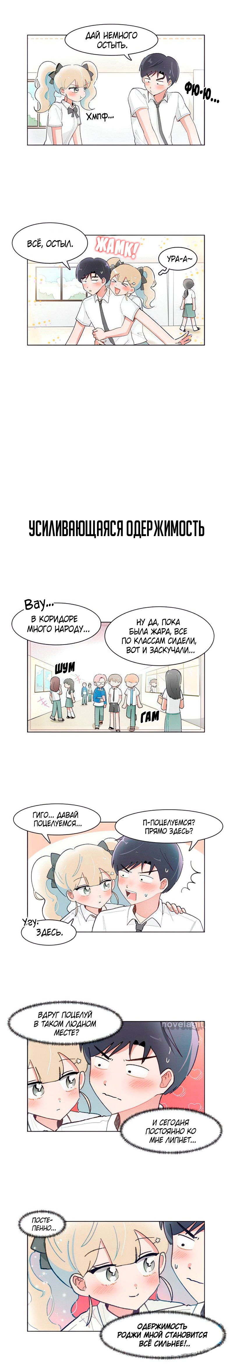 Манга Я хочу победить только тебя - Глава 208 Страница 10