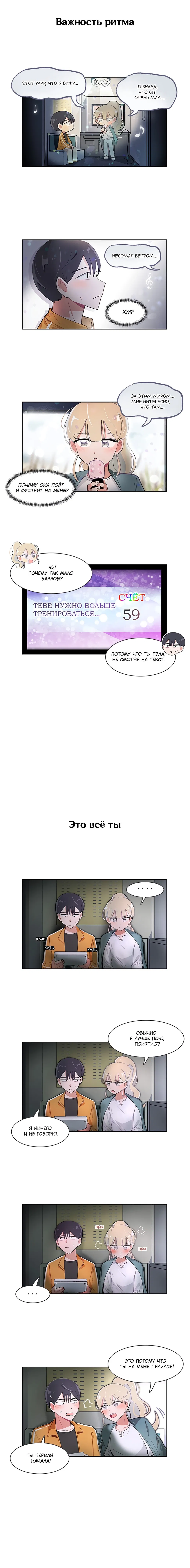 Манга Я хочу победить только тебя - Глава 32 Страница 4