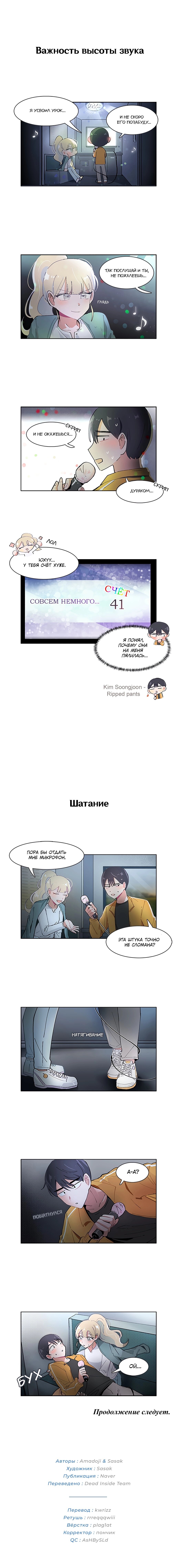 Манга Я хочу победить только тебя - Глава 32 Страница 5