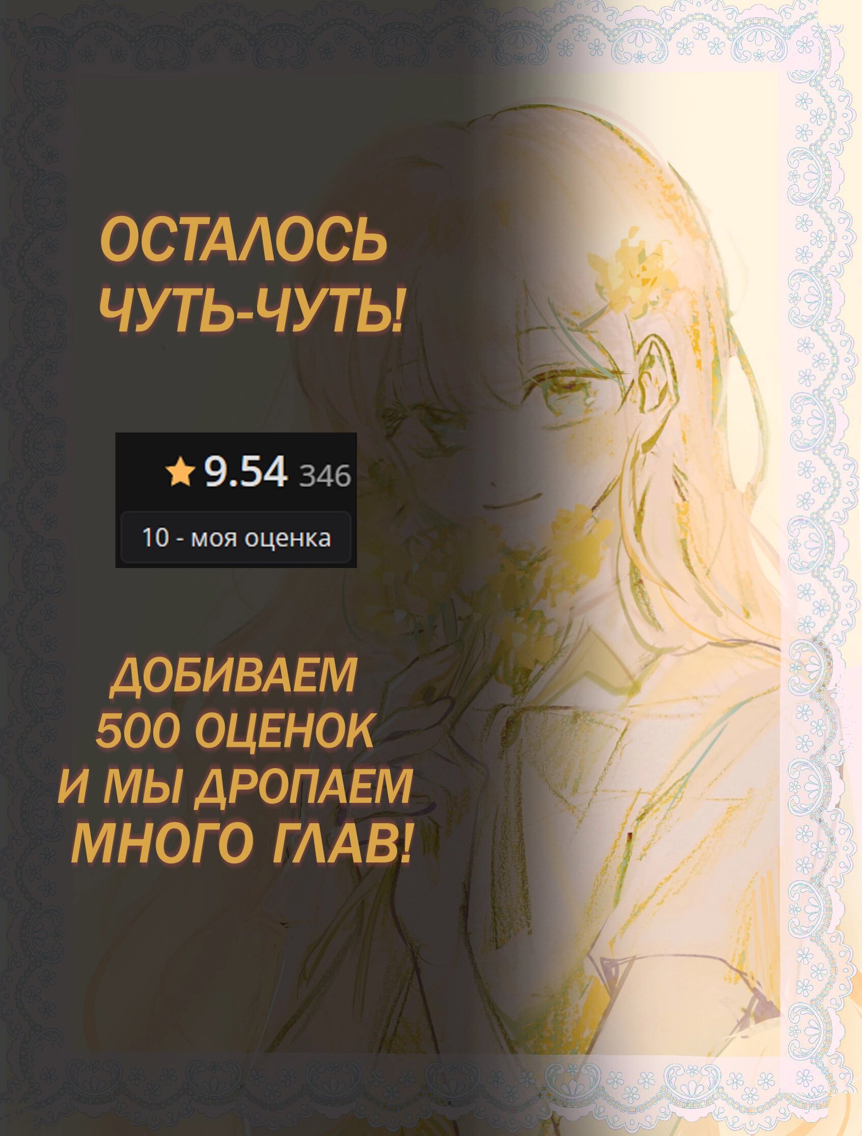 Манга Я хочу победить только тебя - Глава 27 Страница 6