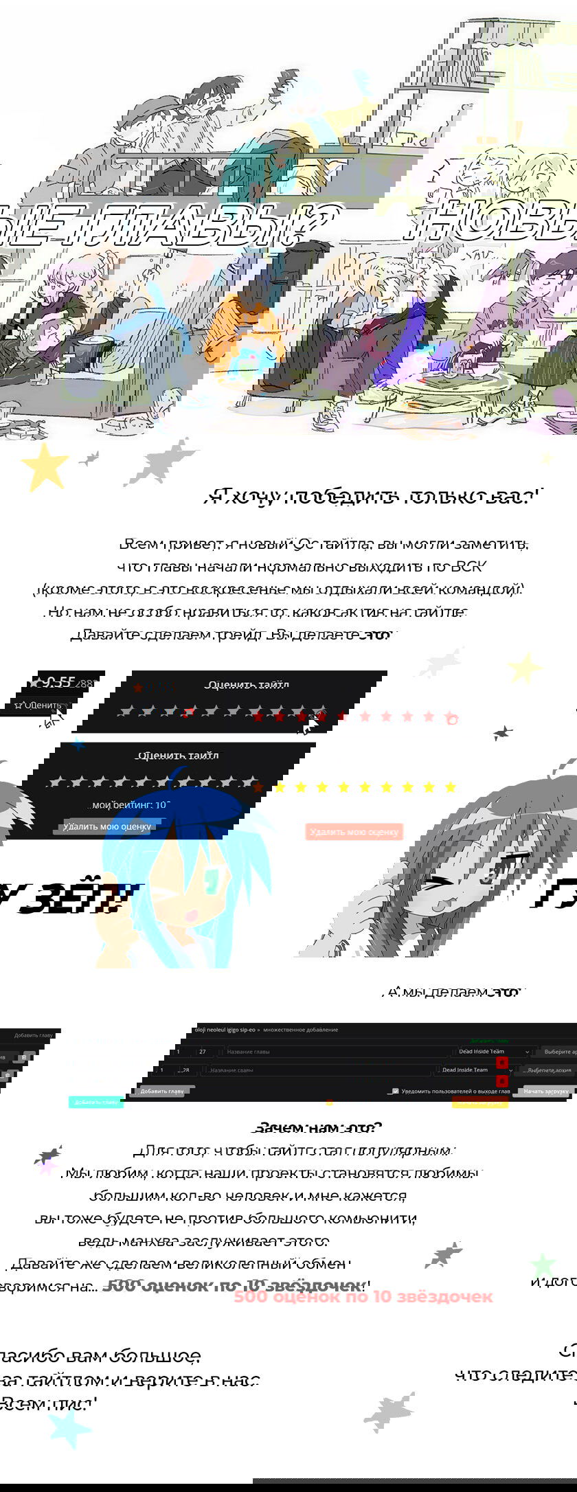 Манга Я хочу победить только тебя - Глава 26 Страница 6