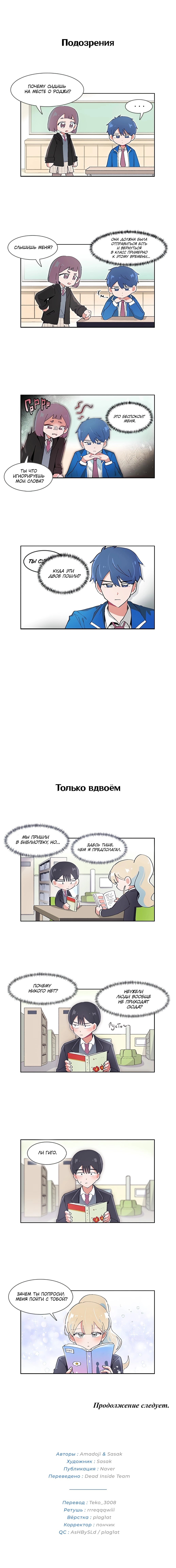Манга Я хочу победить только тебя - Глава 26 Страница 5