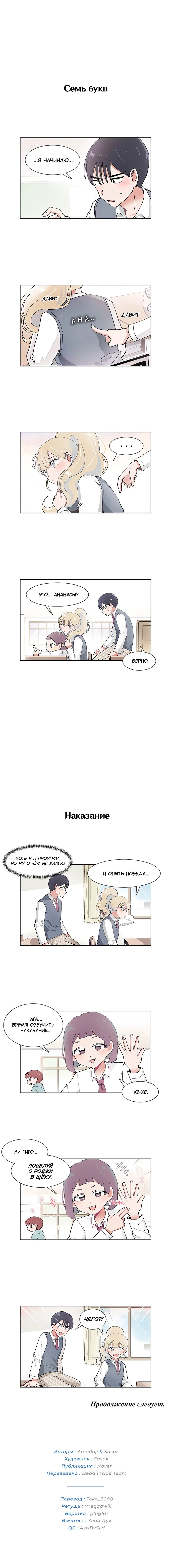 Манга Я хочу победить только тебя - Глава 46 Страница 5