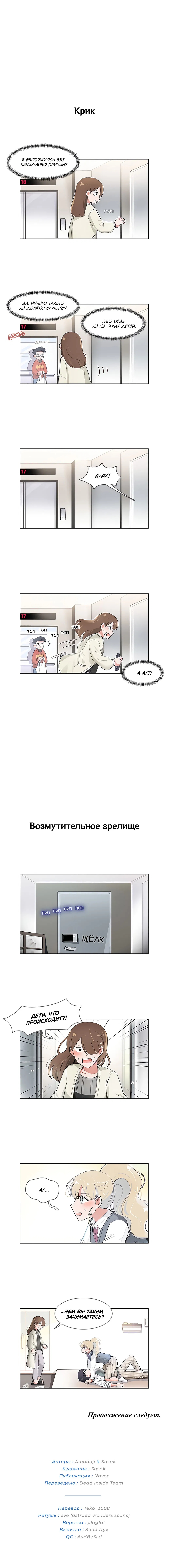 Манга Я хочу победить только тебя - Глава 42 Страница 5