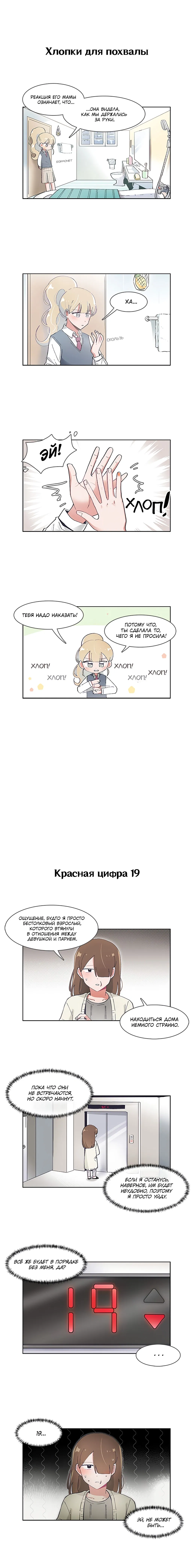 Манга Я хочу победить только тебя - Глава 42 Страница 4