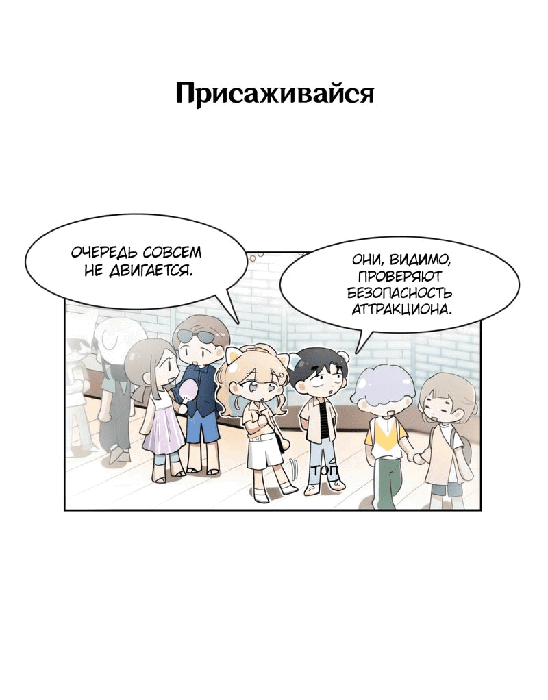 Манга Я хочу победить только тебя - Глава 133 Страница 21
