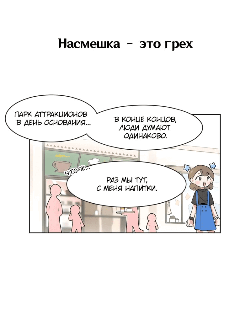 Манга Я хочу победить только тебя - Глава 133 Страница 4