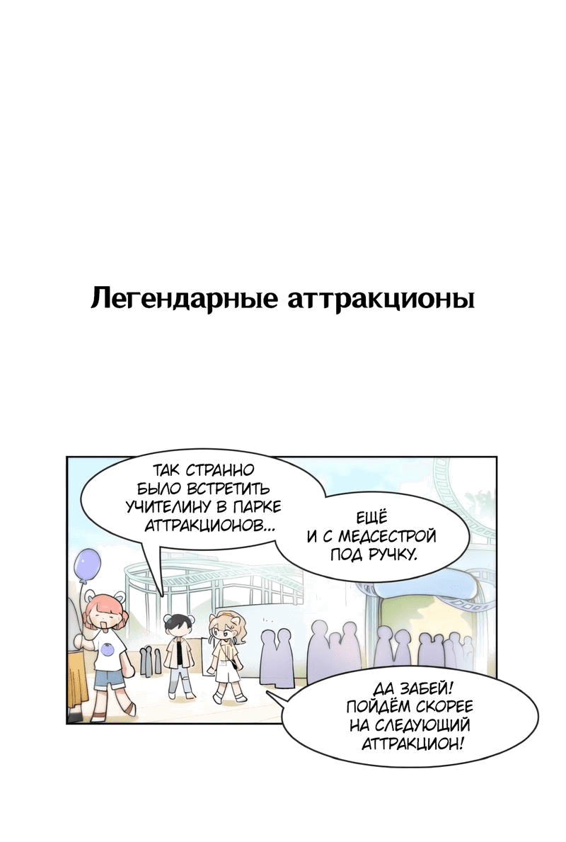 Манга Я хочу победить только тебя - Глава 133 Страница 18