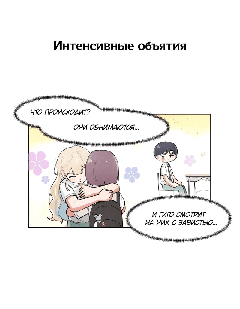 Манга Я хочу победить только тебя - Глава 135 Страница 9