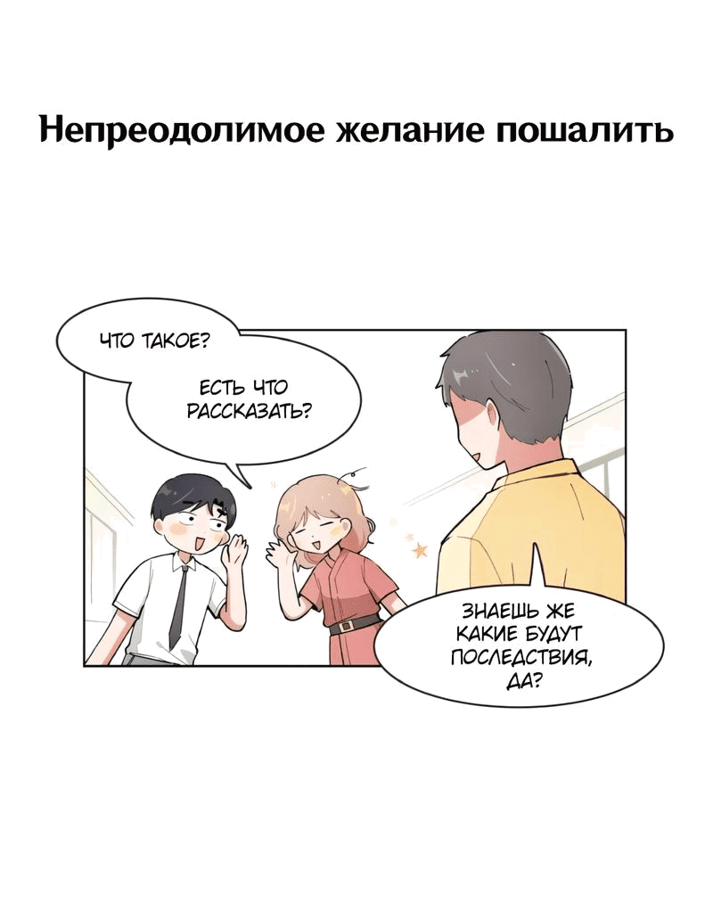 Манга Я хочу победить только тебя - Глава 135 Страница 21