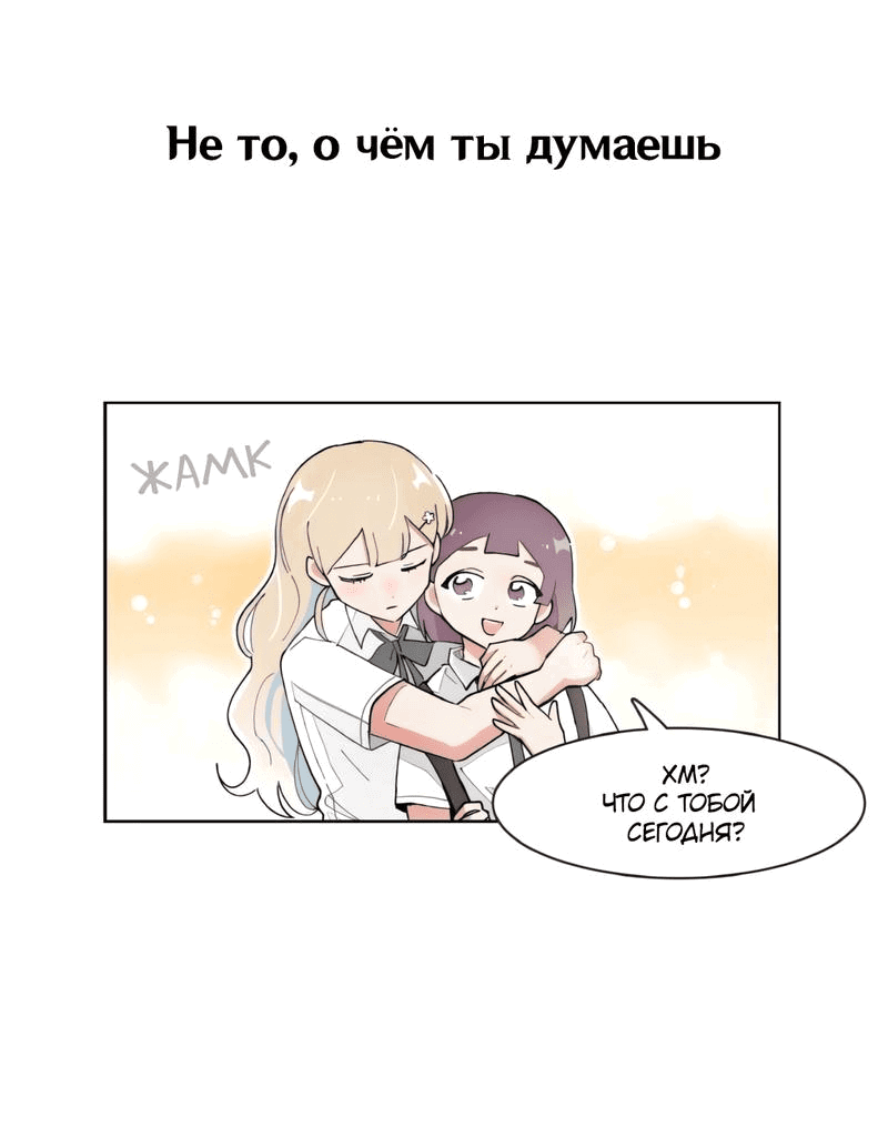 Манга Я хочу победить только тебя - Глава 135 Страница 12