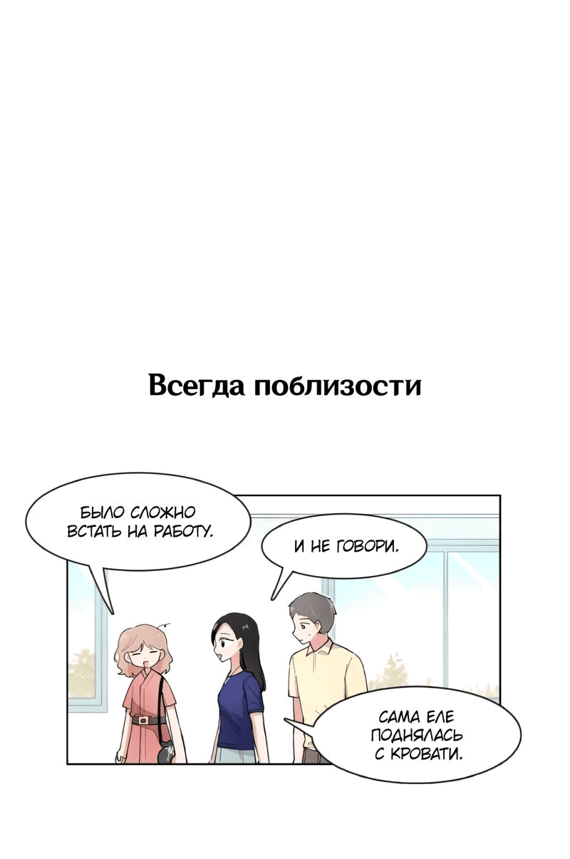Манга Я хочу победить только тебя - Глава 135 Страница 18