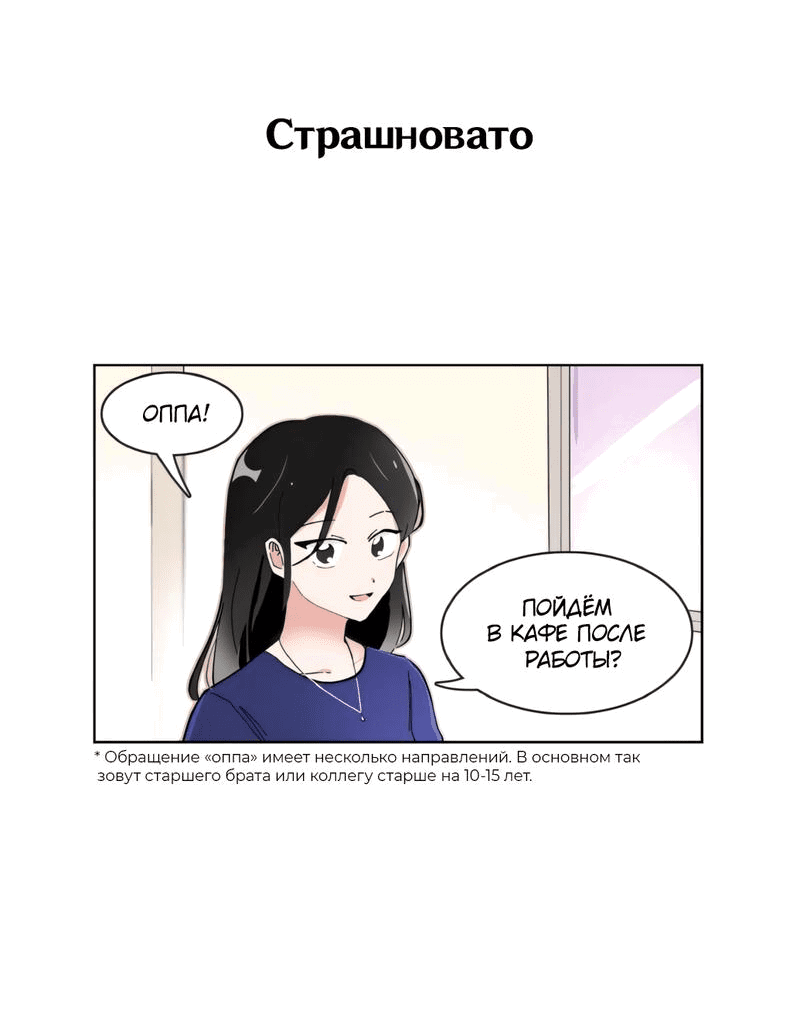 Манга Я хочу победить только тебя - Глава 135 Страница 15