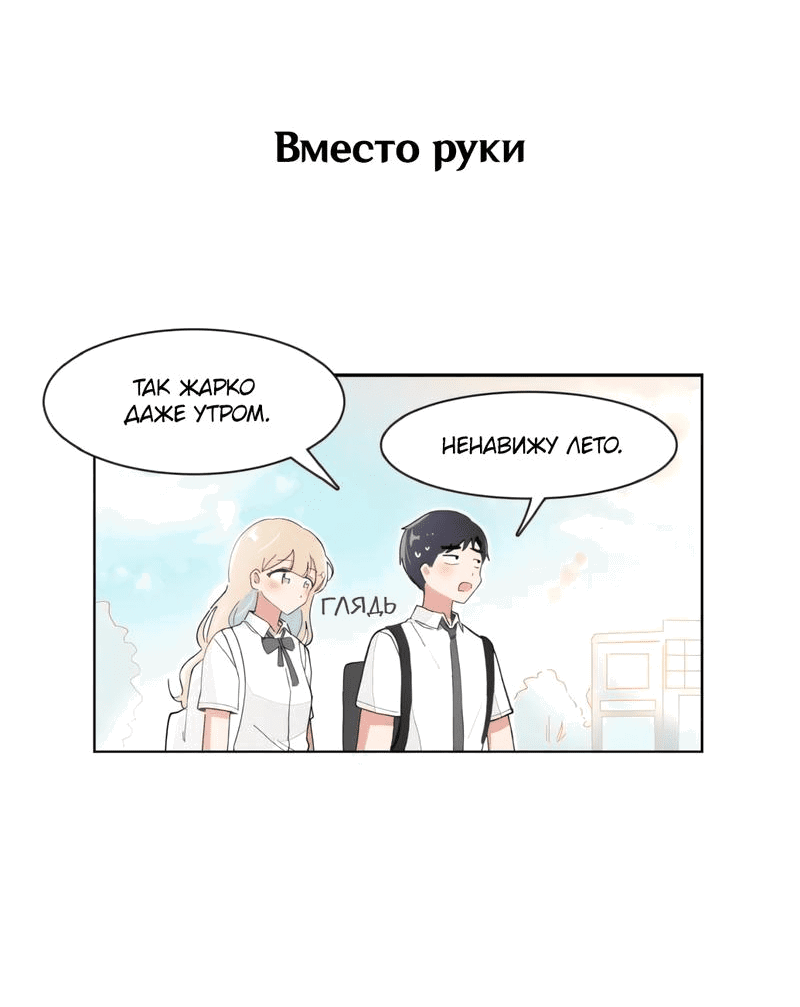 Манга Я хочу победить только тебя - Глава 138 Страница 15