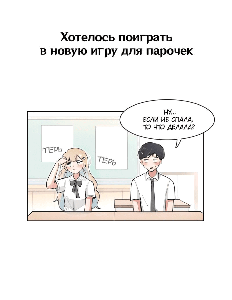 Манга Я хочу победить только тебя - Глава 137 Страница 24