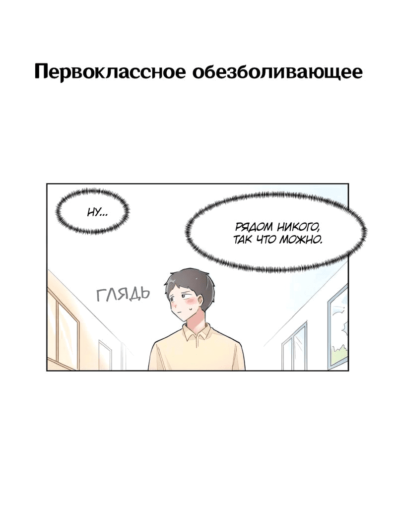 Манга Я хочу победить только тебя - Глава 137 Страница 13