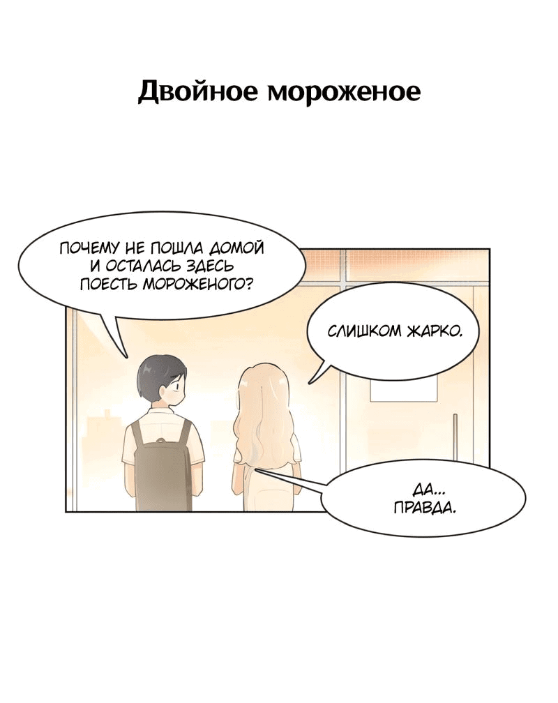 Манга Я хочу победить только тебя - Глава 136 Страница 15