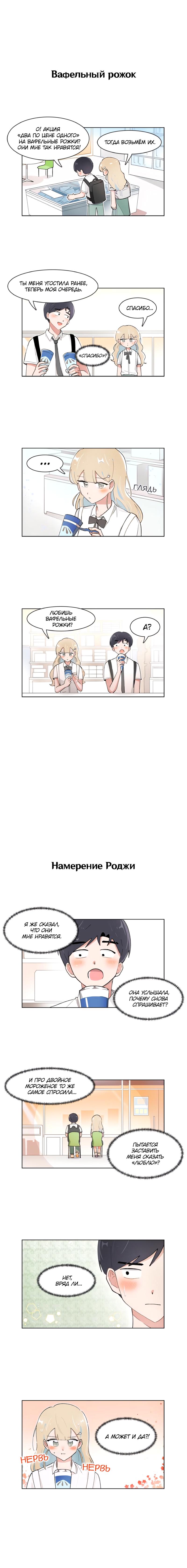Манга Я хочу победить только тебя - Глава 136 Страница 27
