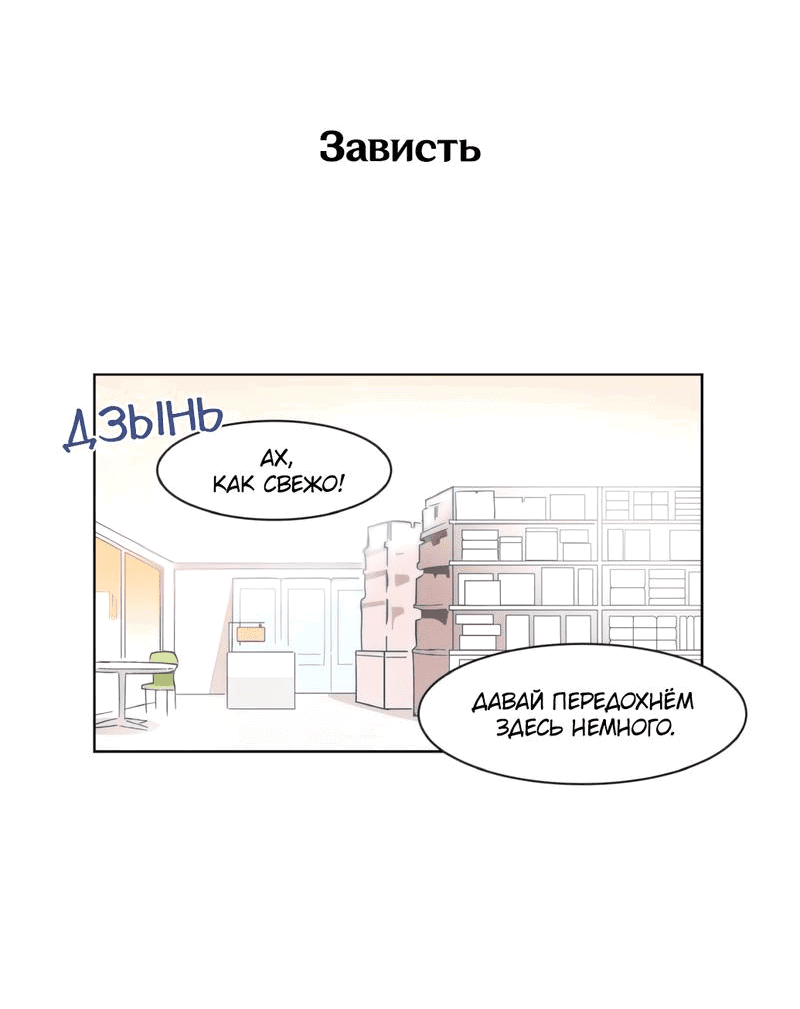 Манга Я хочу победить только тебя - Глава 136 Страница 24