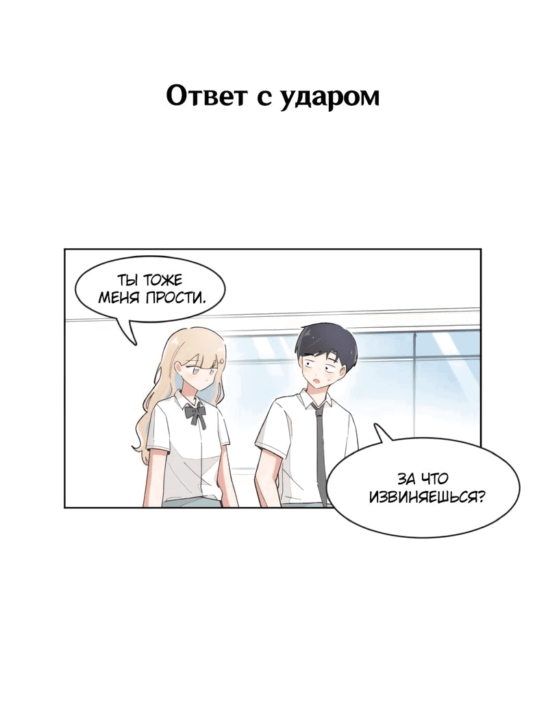 Манга Я хочу победить только тебя - Глава 140 Страница 13