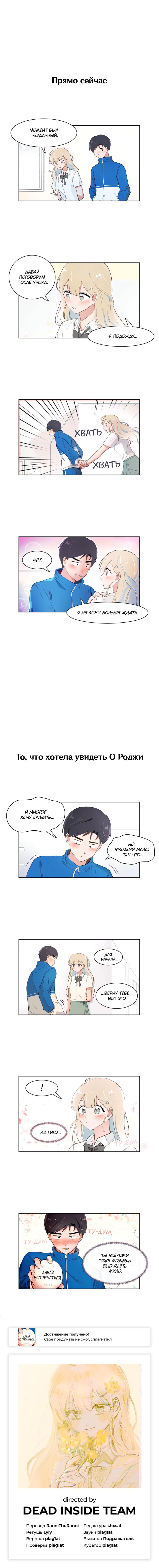Манга Я хочу победить только тебя - Глава 142 Страница 25