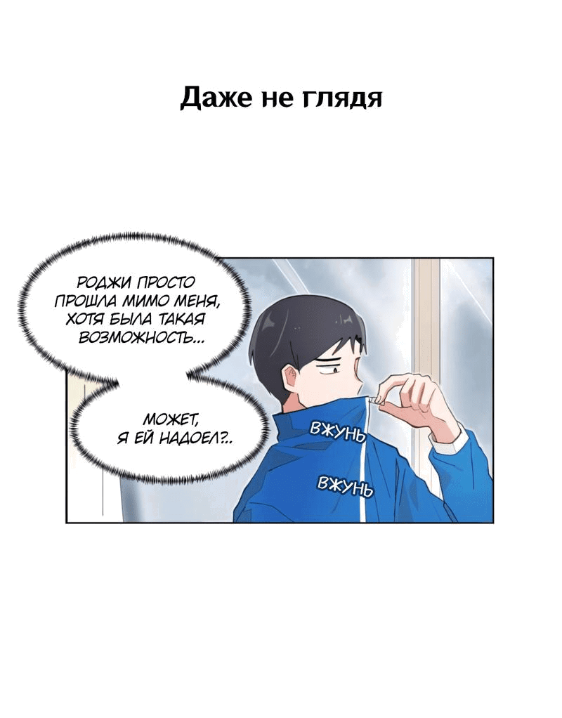 Манга Я хочу победить только тебя - Глава 141 Страница 21