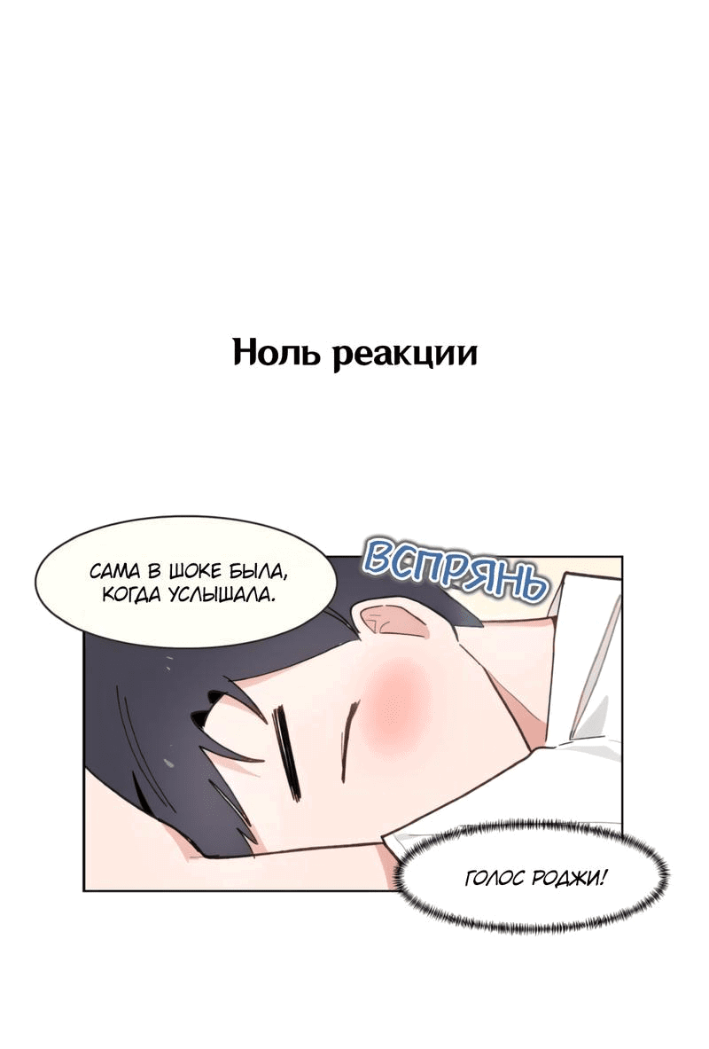 Манга Я хочу победить только тебя - Глава 141 Страница 15