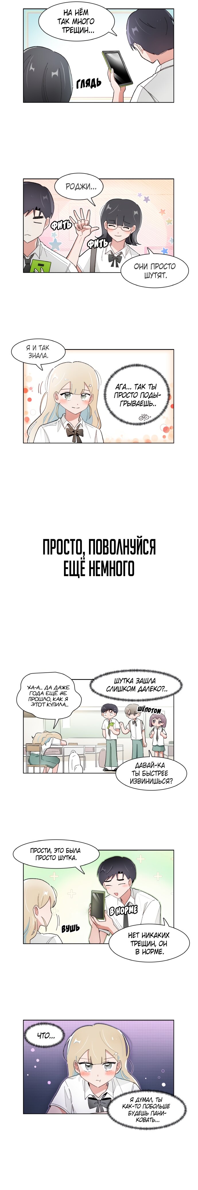 Манга Я хочу победить только тебя - Глава 166 Страница 5