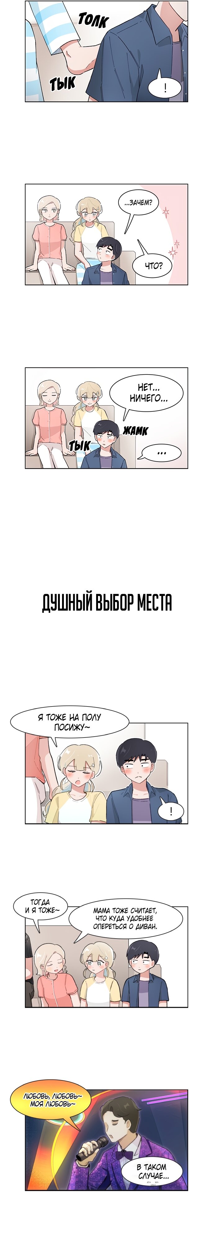 Манга Я хочу победить только тебя - Глава 164 Страница 5