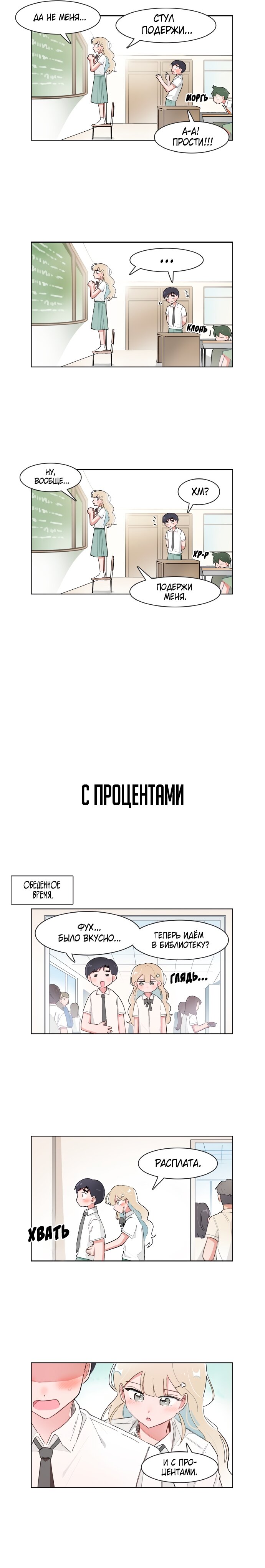 Манга Я хочу победить только тебя - Глава 162 Страница 5
