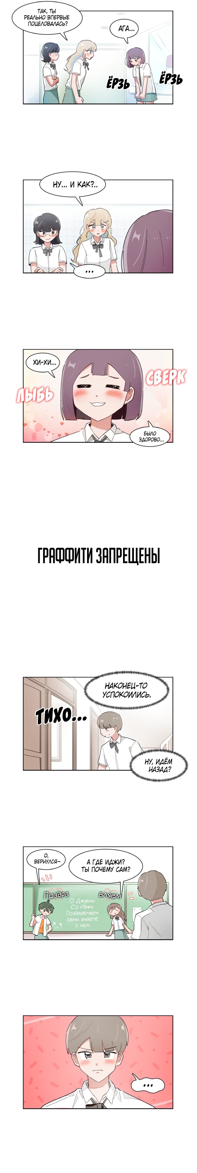 Манга Я хочу победить только тебя - Глава 169 Страница 5