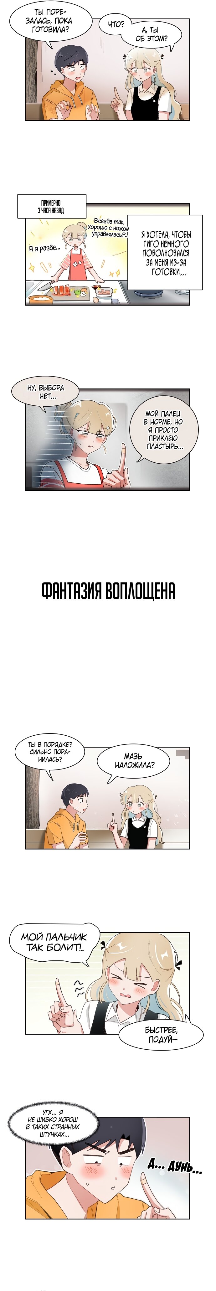 Манга Я хочу победить только тебя - Глава 174 Страница 5