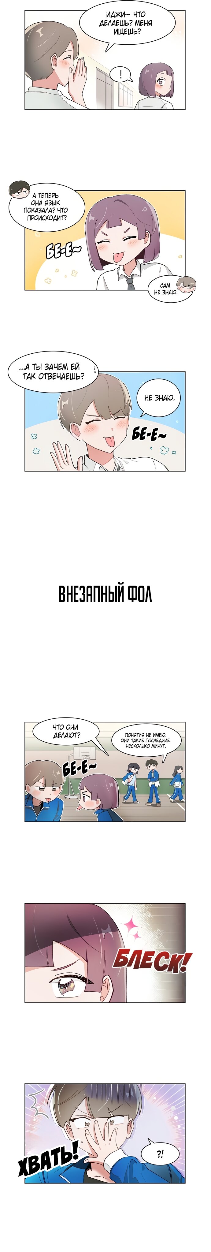 Манга Я хочу победить только тебя - Глава 175 Страница 5