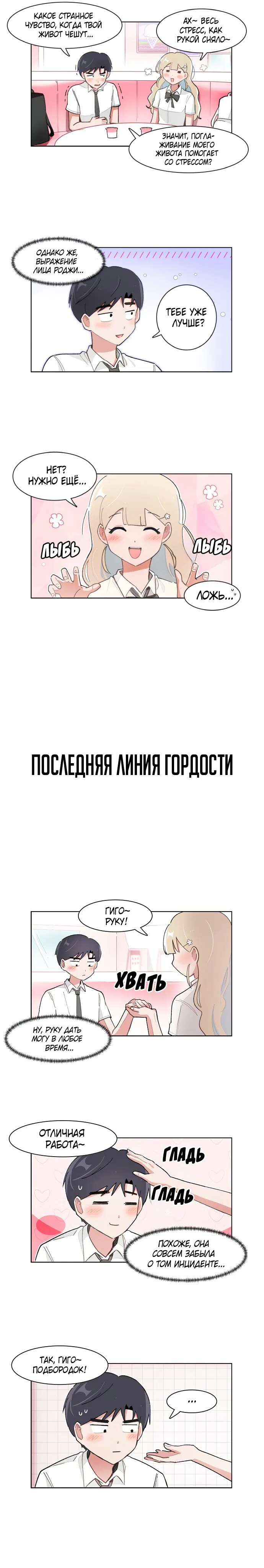 Манга Я хочу победить только тебя - Глава 177 Страница 5