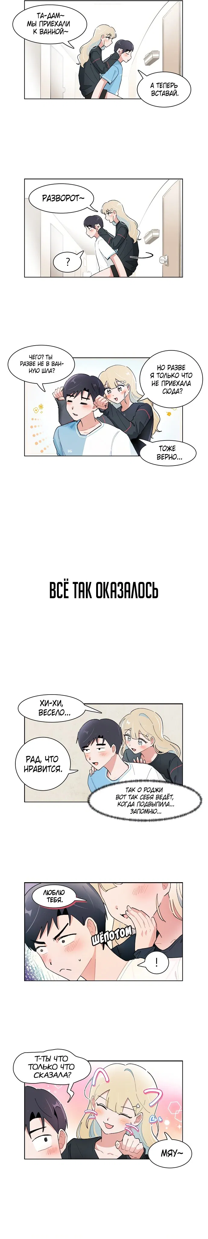 Манга Я хочу победить только тебя - Глава 180 Страница 5