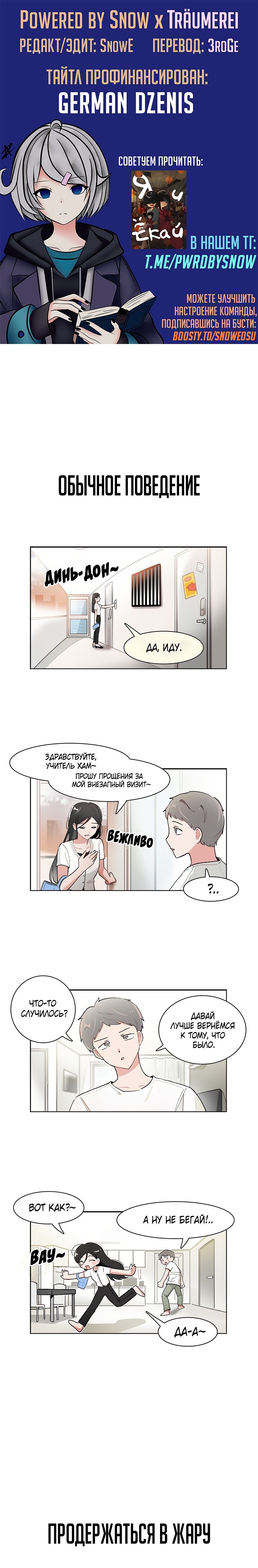 Манга Я хочу победить только тебя - Глава 186 Страница 1