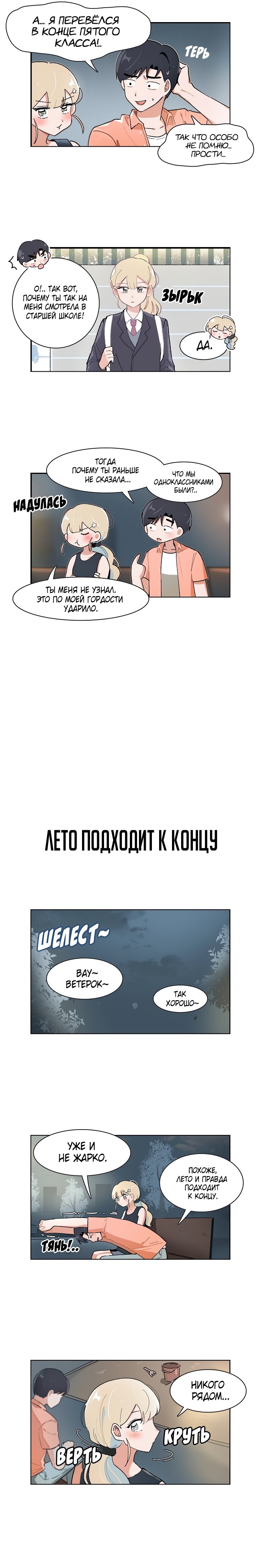 Манга Я хочу победить только тебя - Глава 189 Страница 5