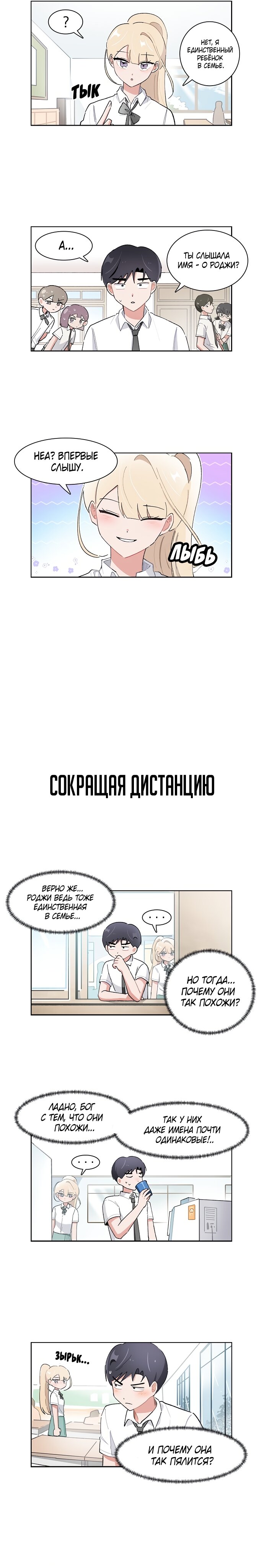 Манга Я хочу победить только тебя - Глава 190 Страница 5