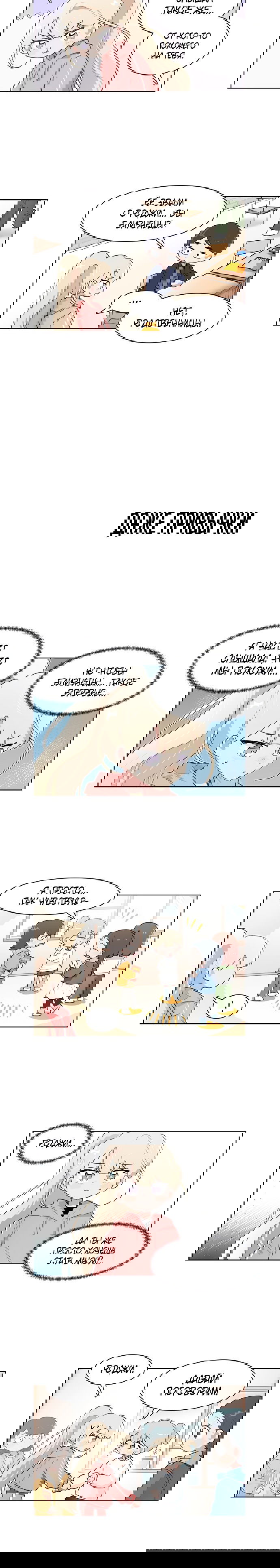 Манга Я хочу победить только тебя - Глава 193 Страница 7