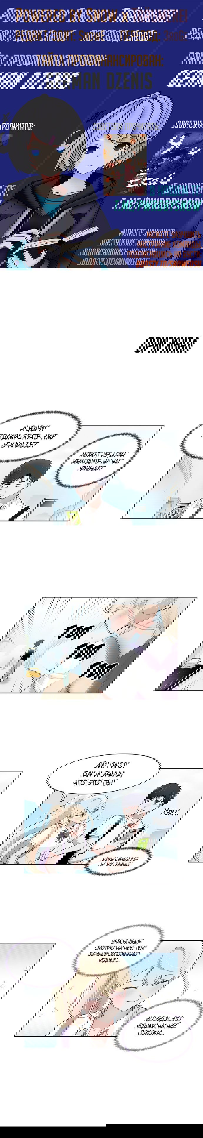 Манга Я хочу победить только тебя - Глава 195 Страница 1