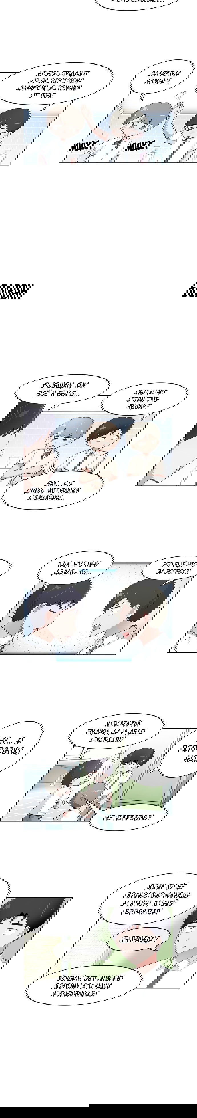 Манга Я хочу победить только тебя - Глава 200 Страница 4