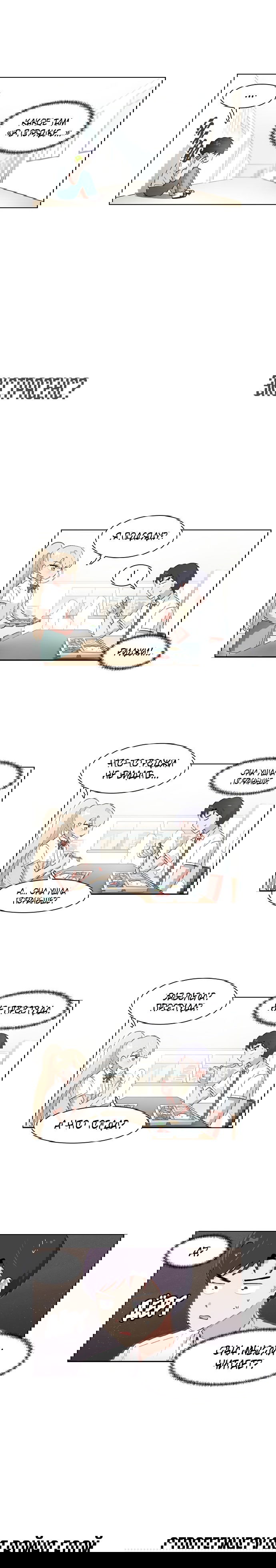 Манга Я хочу победить только тебя - Глава 200 Страница 7