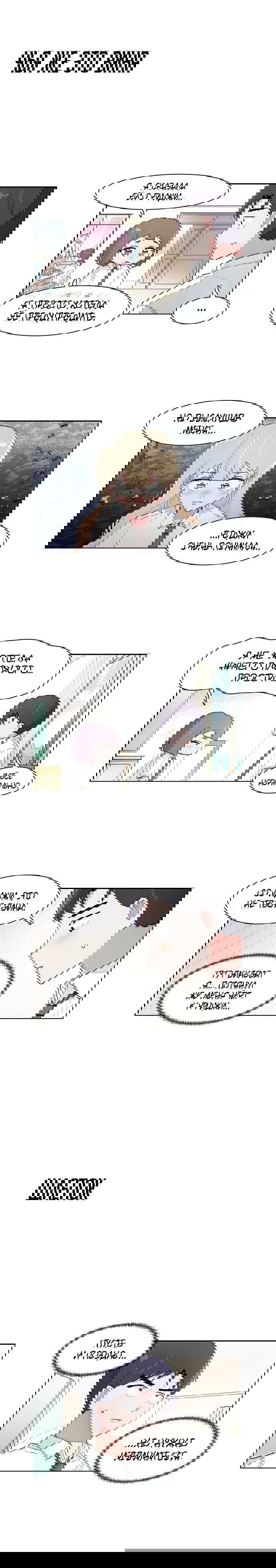 Манга Я хочу победить только тебя - Глава 200 Страница 2