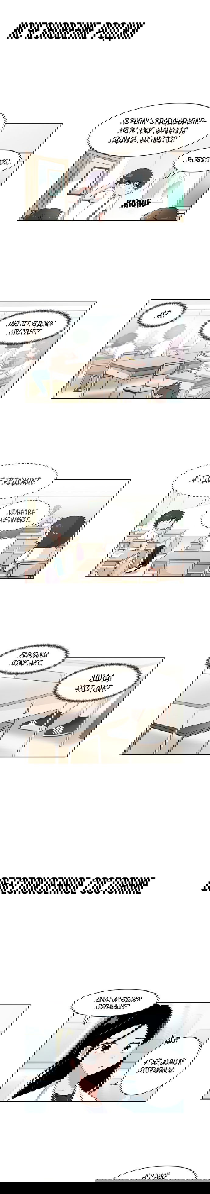 Манга Я хочу победить только тебя - Глава 200 Страница 5