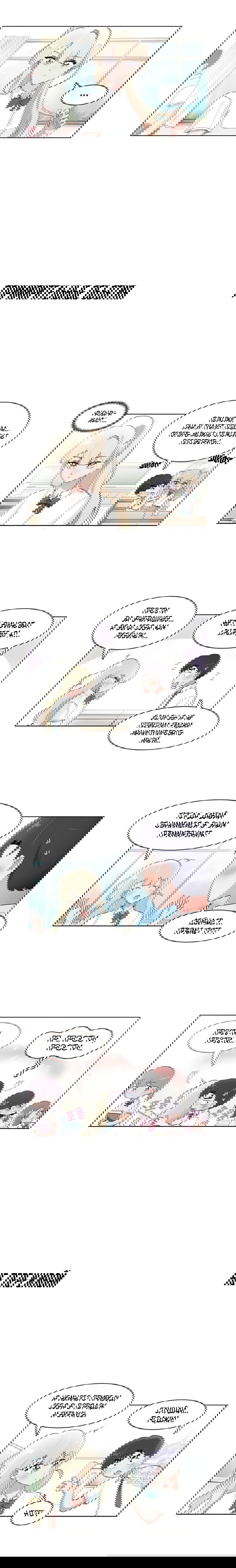 Манга Я хочу победить только тебя - Глава 201 Страница 4