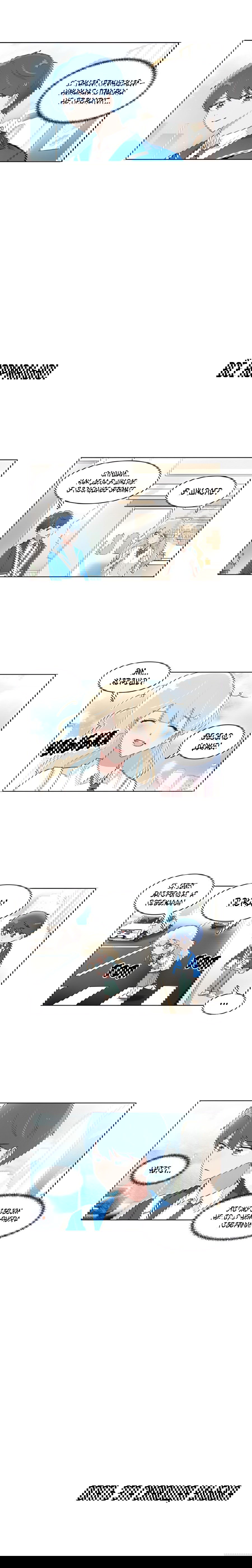 Манга Я хочу победить только тебя - Глава 201 Страница 2