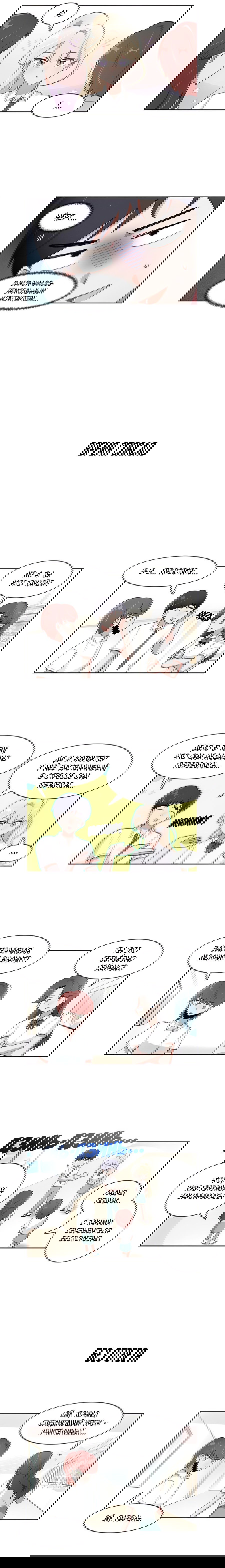 Манга Я хочу победить только тебя - Глава 201 Страница 7