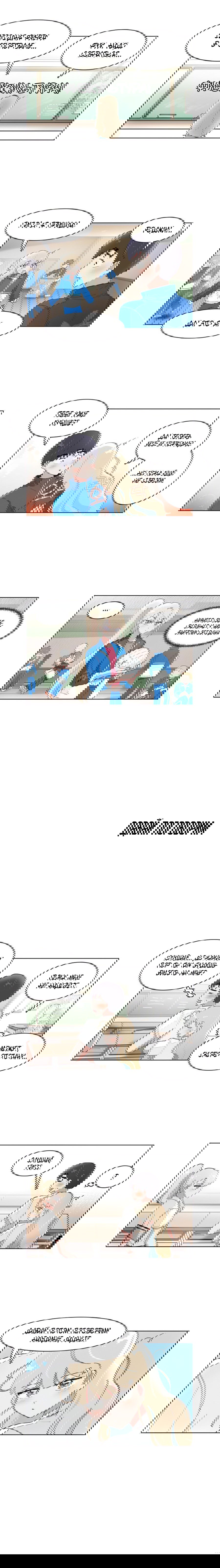 Манга Я хочу победить только тебя - Глава 201 Страница 3