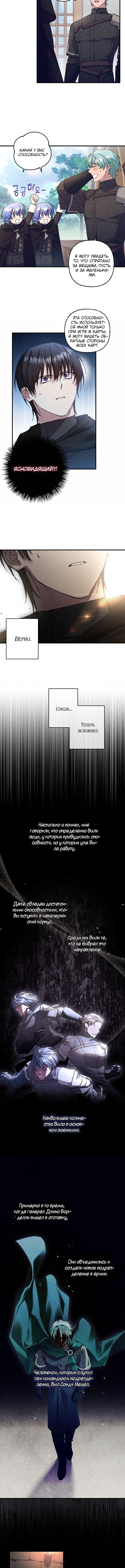 Манга Перепутье - Глава 18 Страница 10