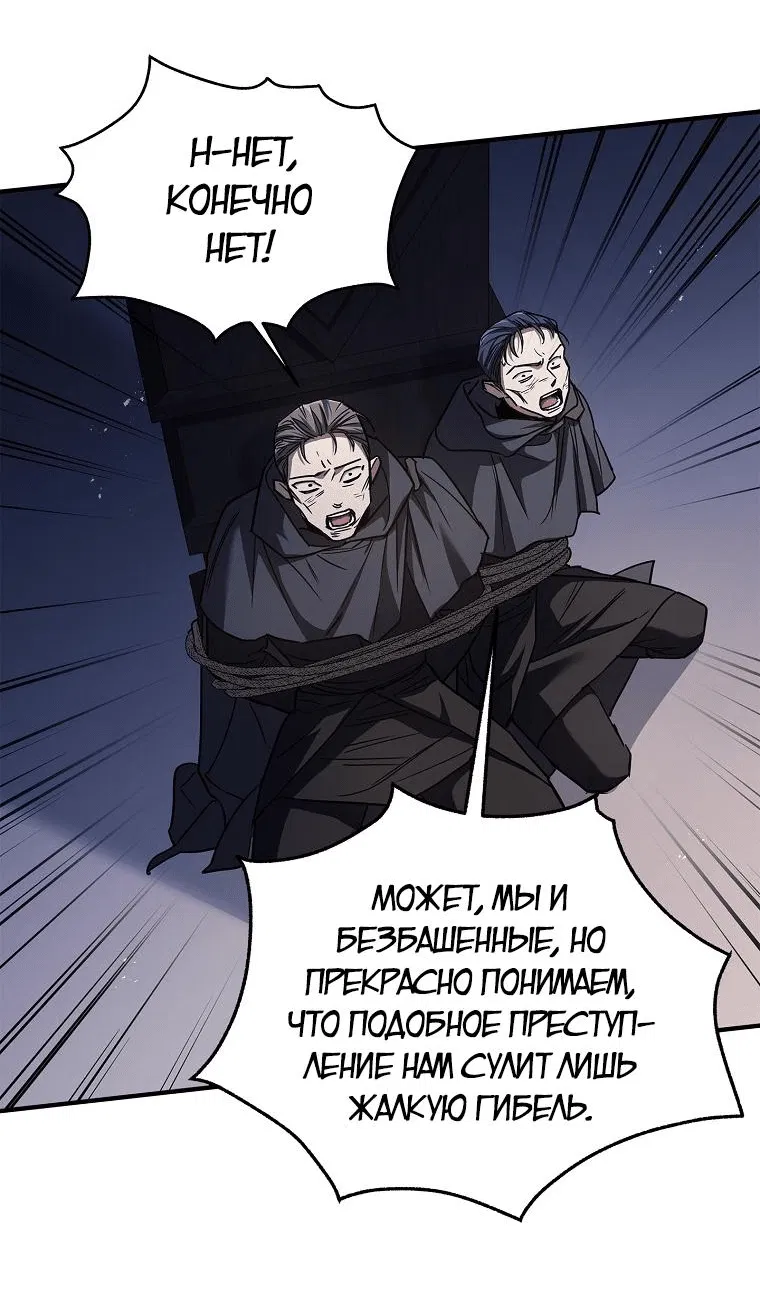 Манга Перепутье - Глава 28 Страница 23